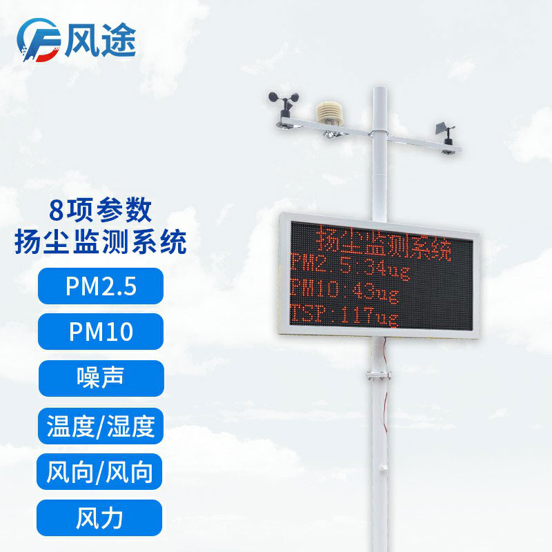 工地揚塵檢測儀,現場檢查