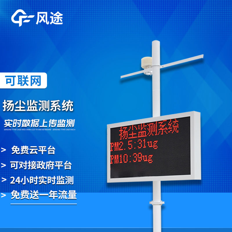 揚塵檢測儀的監管意義 揚塵檢測儀的監管意義