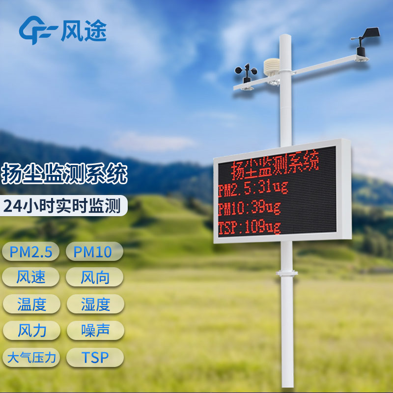 揚(yáng)塵在線監(jiān)測(cè)儀器顯示屏不亮怎么回事？