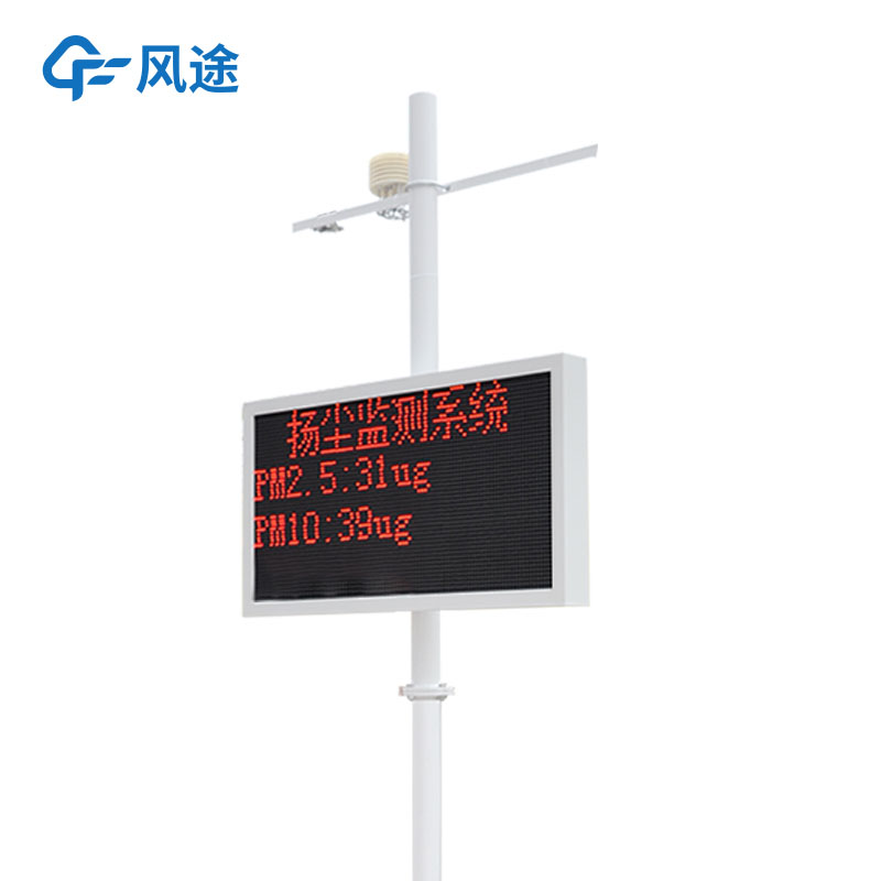 揚塵噪音檢測儀，解決工地環保問題